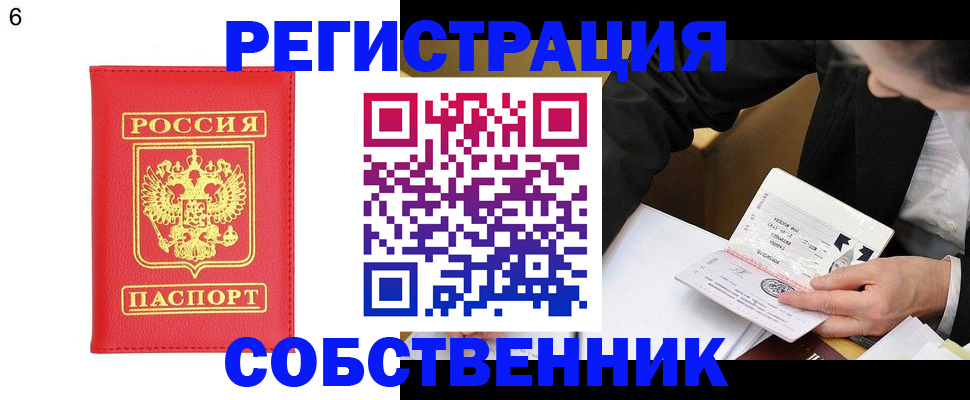 временная регистрация поиск в Поворино