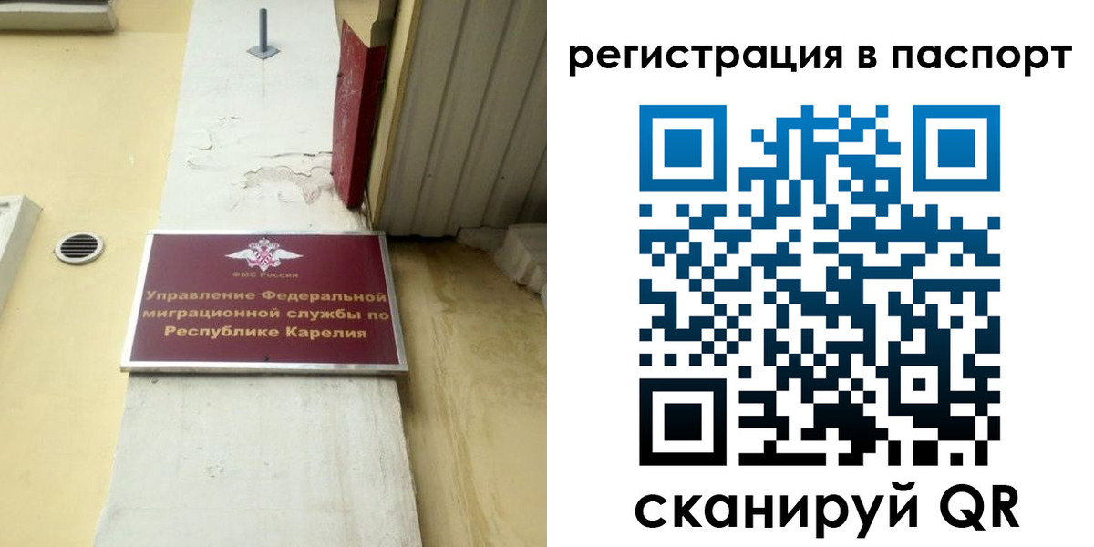 временная регистрация недорого в Поворино
