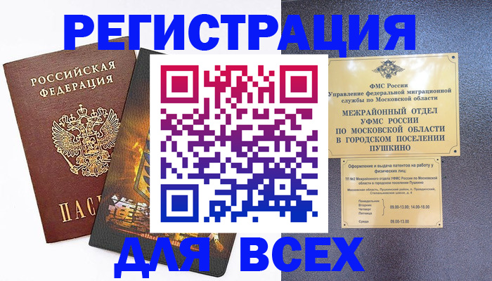 временная регистрация адрес в Поворино